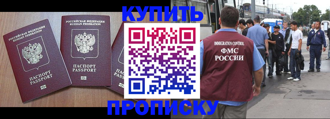 прописка 2025 в Ликино-Дулёво