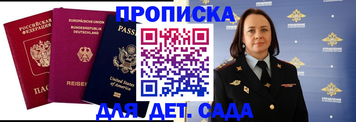 прописка законно в Ликино-Дулёво